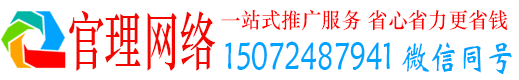 爱民官理推广信息流